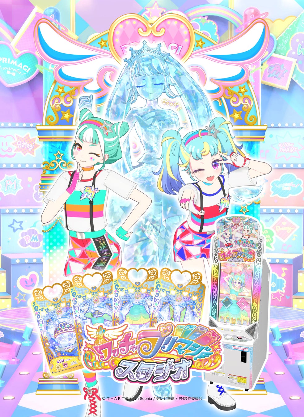 わたしが主役 みんなが注目 アミューズメントゲーム ワッチャプリマジ スタジオ 新キャラクター ひめ め キャスト発表 株式会社タカラトミーアーツのプレスリリース わたしが主役 みんなが注目 アミューズメントゲーム ワッチャプリマジ スタジオ 新キャラクター ひめ め キャスト発表 株式会社タカラトミーアーツのプレスリリース