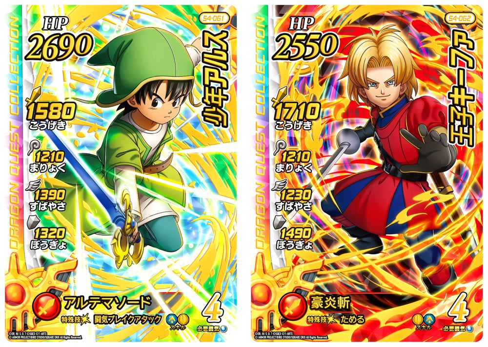 左から少年アルス (ギガレアカード)、王子キーファ (ギガレアカード)