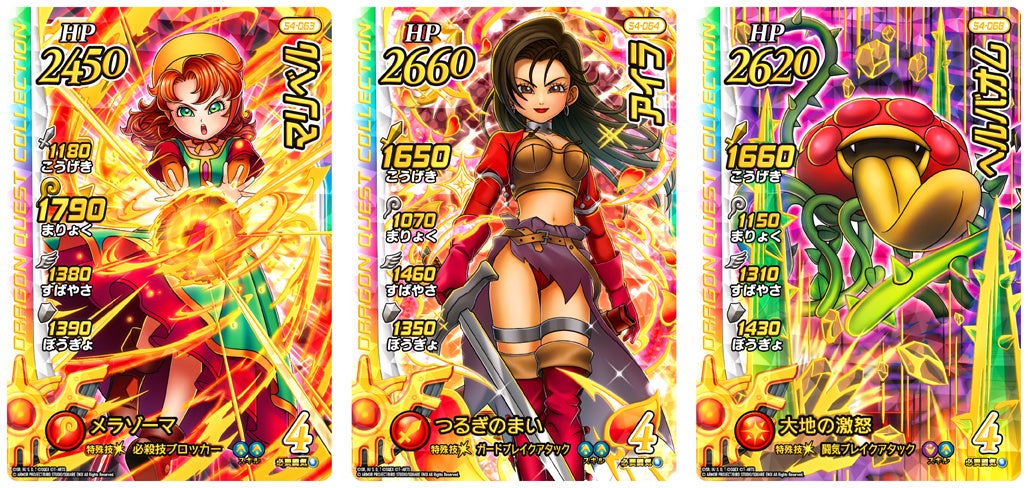 左からマリベル (ギガレアカード)、アイラ (ギガレアカード)、ヘルバオム (ギガレアカード)