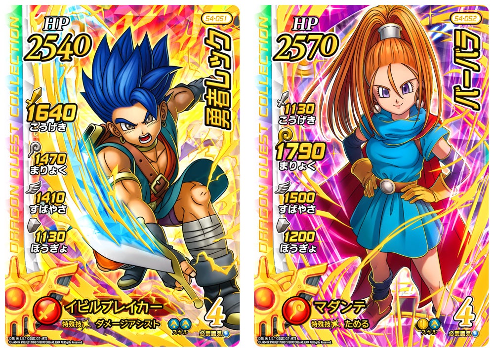 左から勇者レック (ギガレアカード)、バーバラ (ギガレアカード)