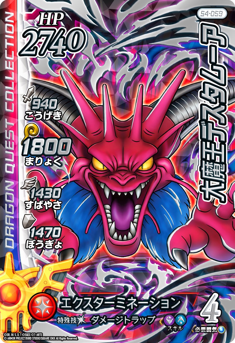 初のカード化となる大魔王デスタムーア (ダークギガレアカード)