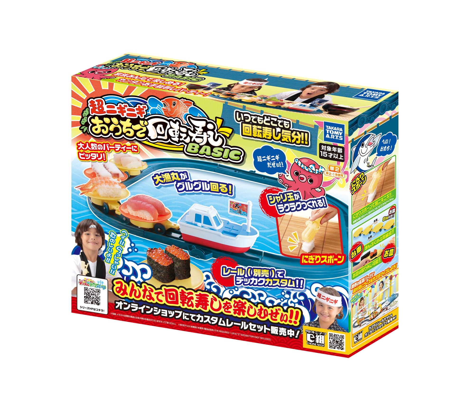 『超ニギニギ おうちで回転寿しベーシック』パッケージ