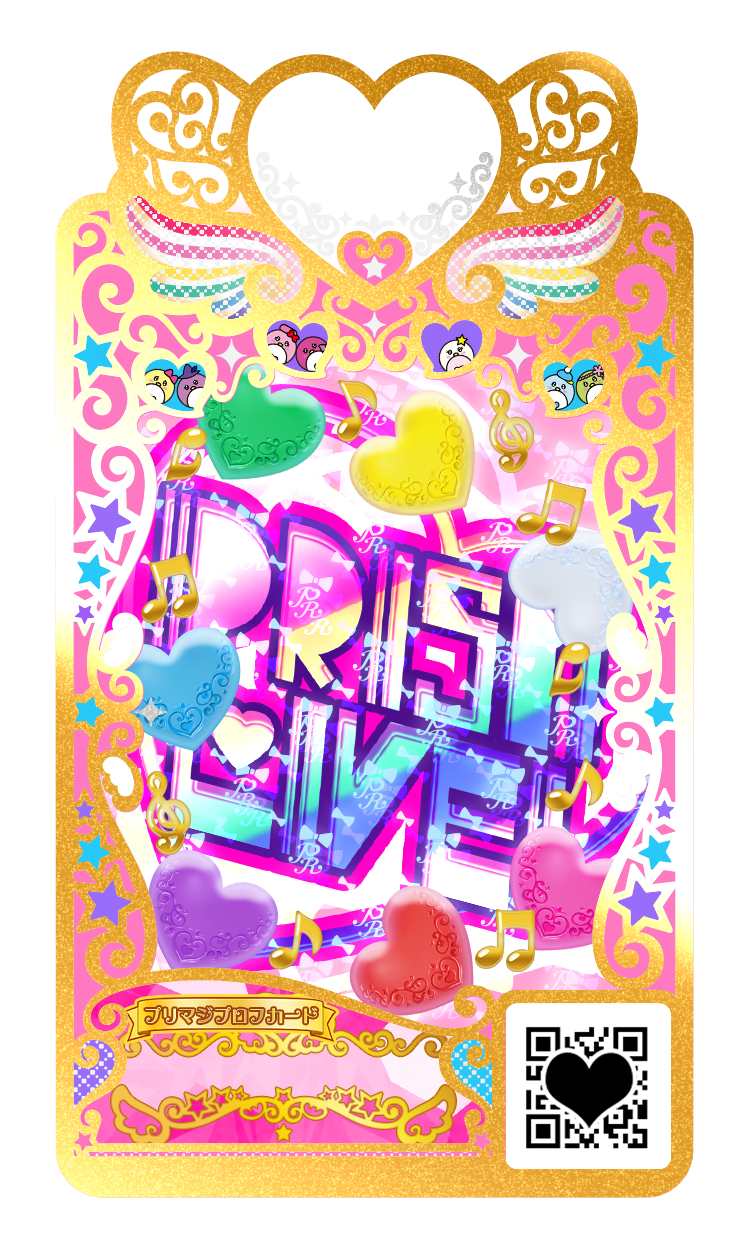 『プリティーリズム・レインボーライブ』コラボのプリマジプロフカードデザイン