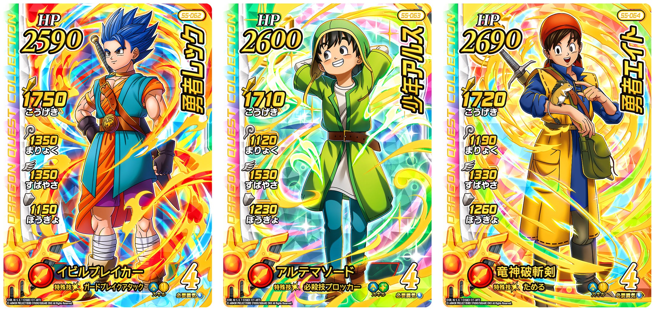 左から　勇者レック、少年アルス、勇者エイト