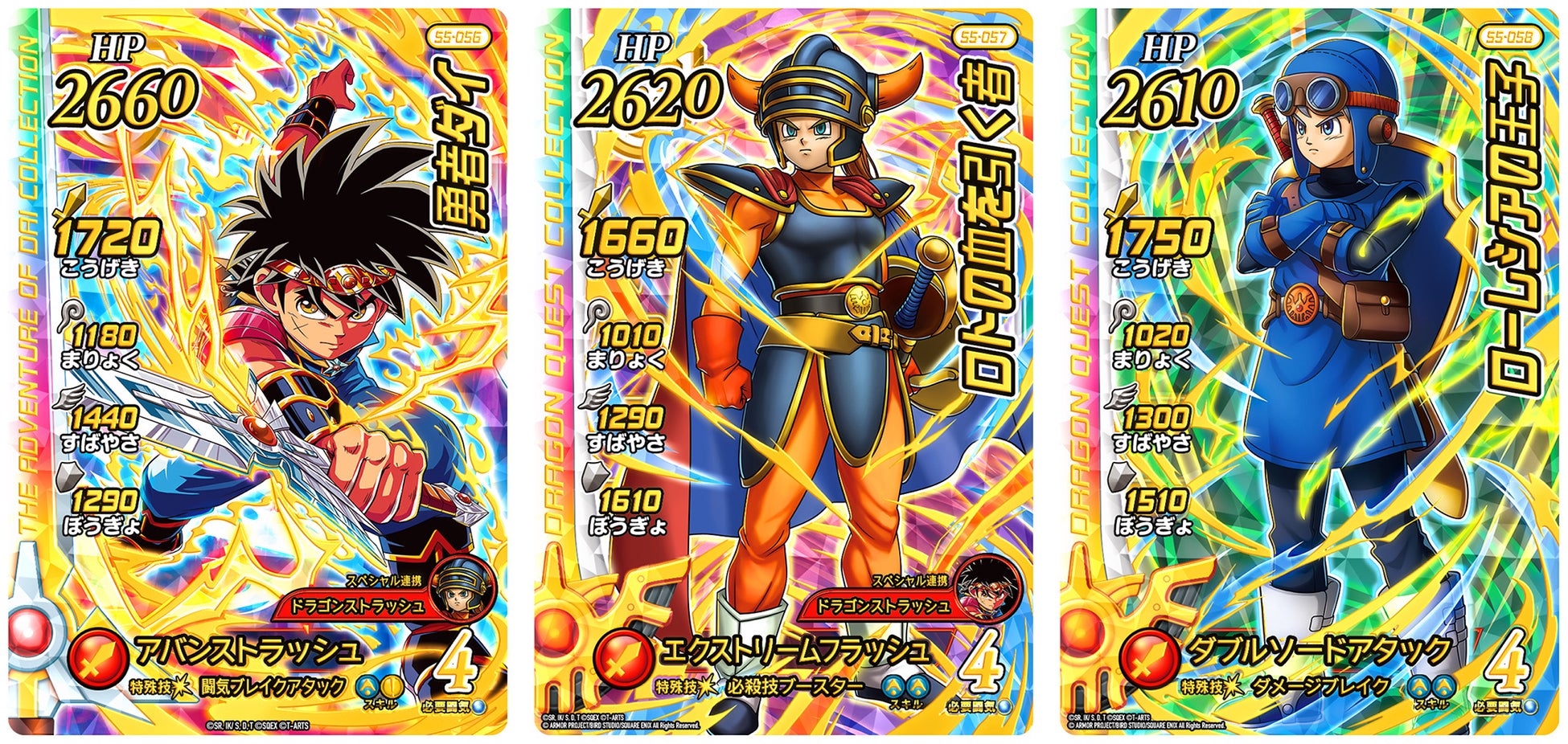 左から 勇者ダイ、ロトの血を引く者、ローレシアの王子