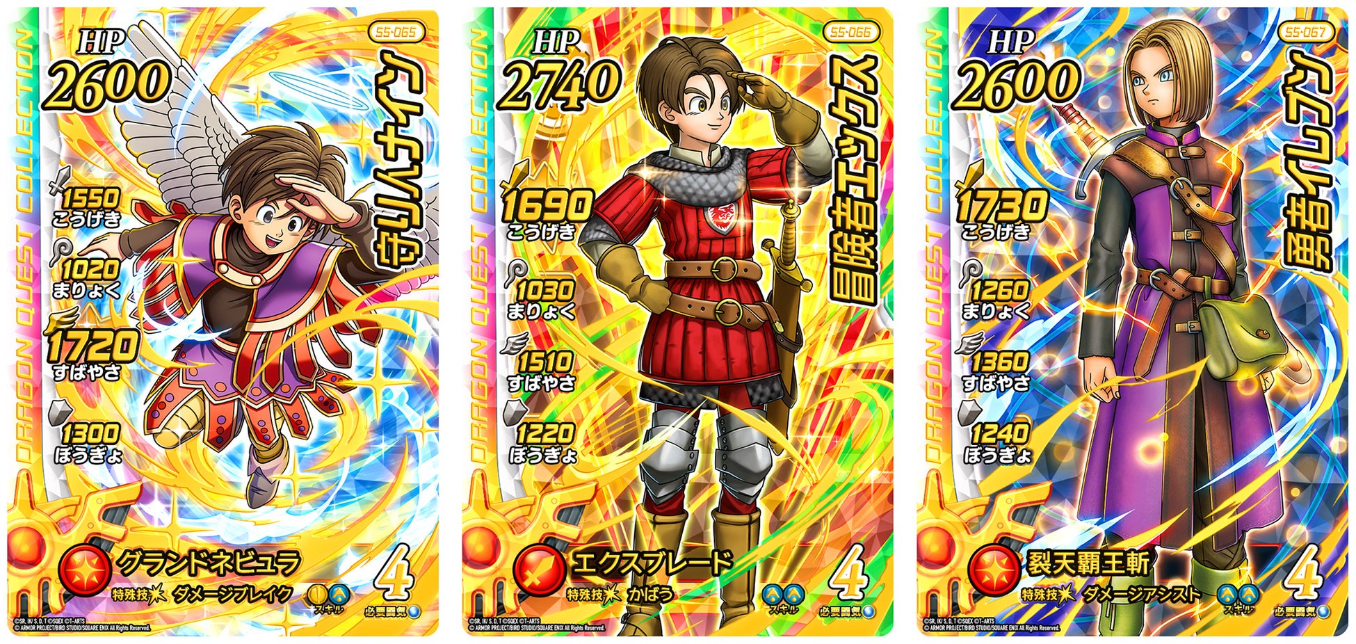 左から 守り人ナイン、冒険者エックス、勇者イレブン