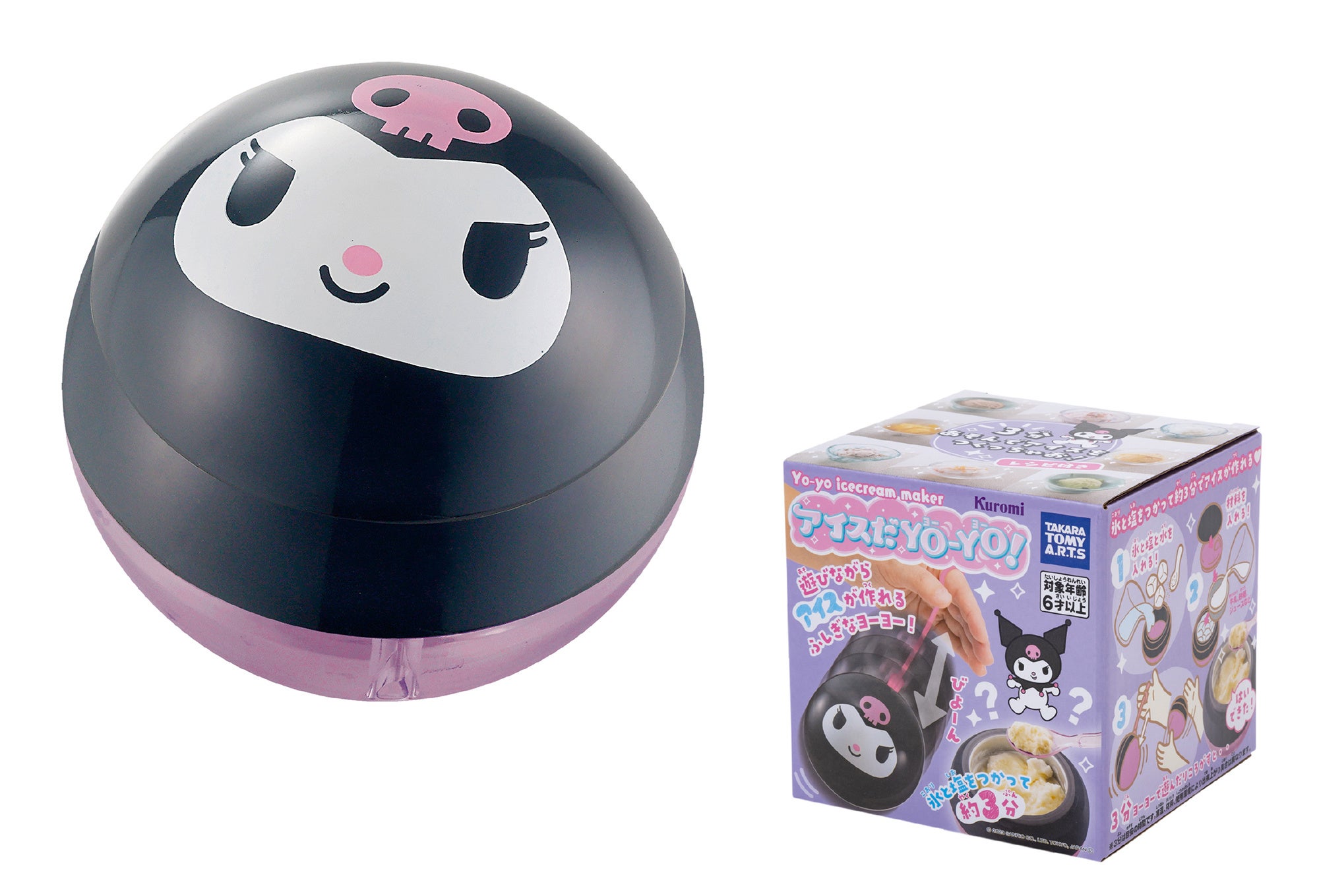 くろみ アイスクリーム列車 おもちゃ 遊んでいたらアイスができた！ ヨーヨータイプのアイスクリーム