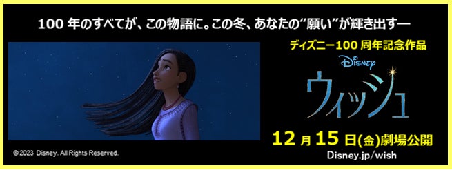 ディズニー映画『ウィッシュ』より「スター」e組限定きらめきふんわりぬいぐるみ