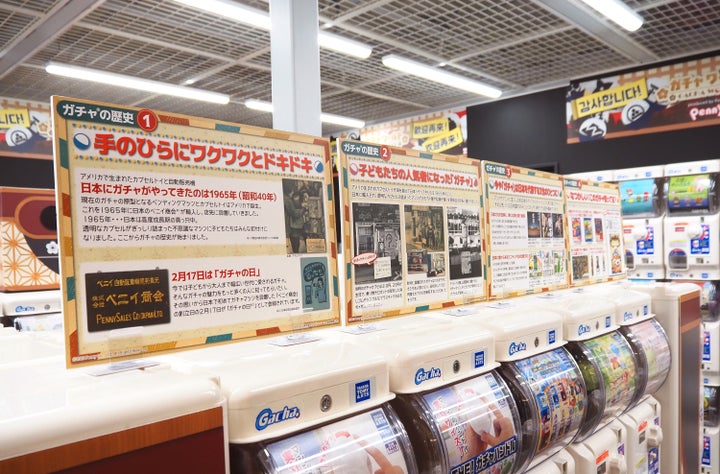 写真： 成田国際空港 第1ターミナル地下1階「ガチャワールド」