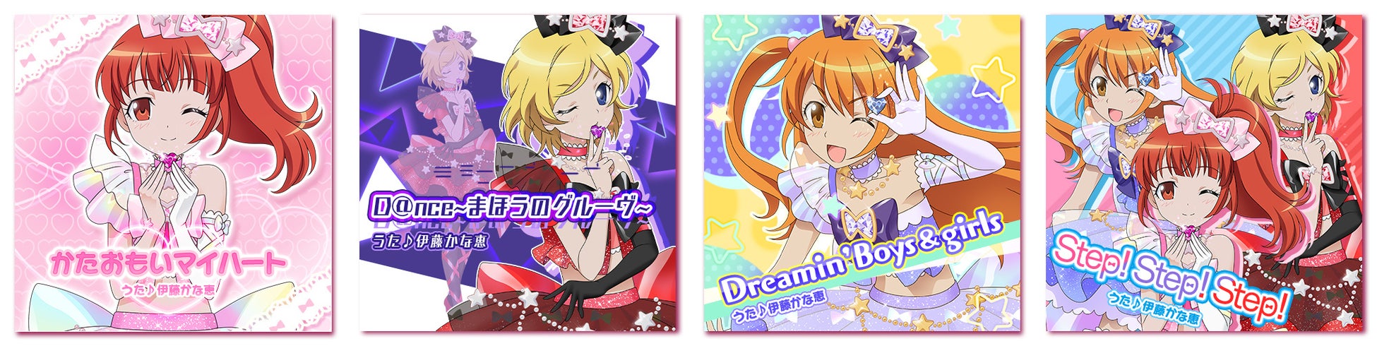 ▲『プリティーリズム・オーロラドリーム』のゲーム楽曲