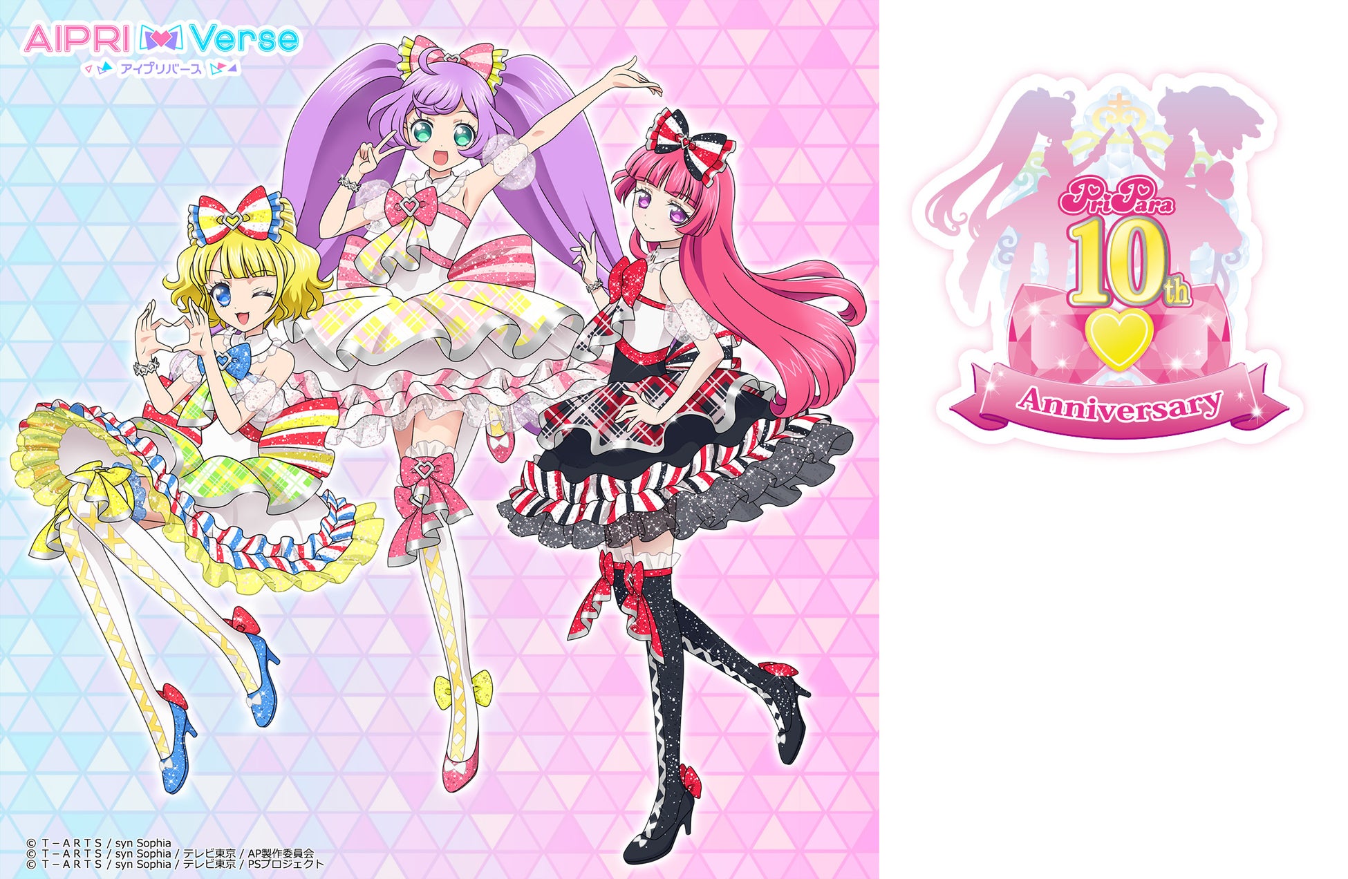 『プリパラ』 「そらみ♡スマイル」描き下ろしビジュアル