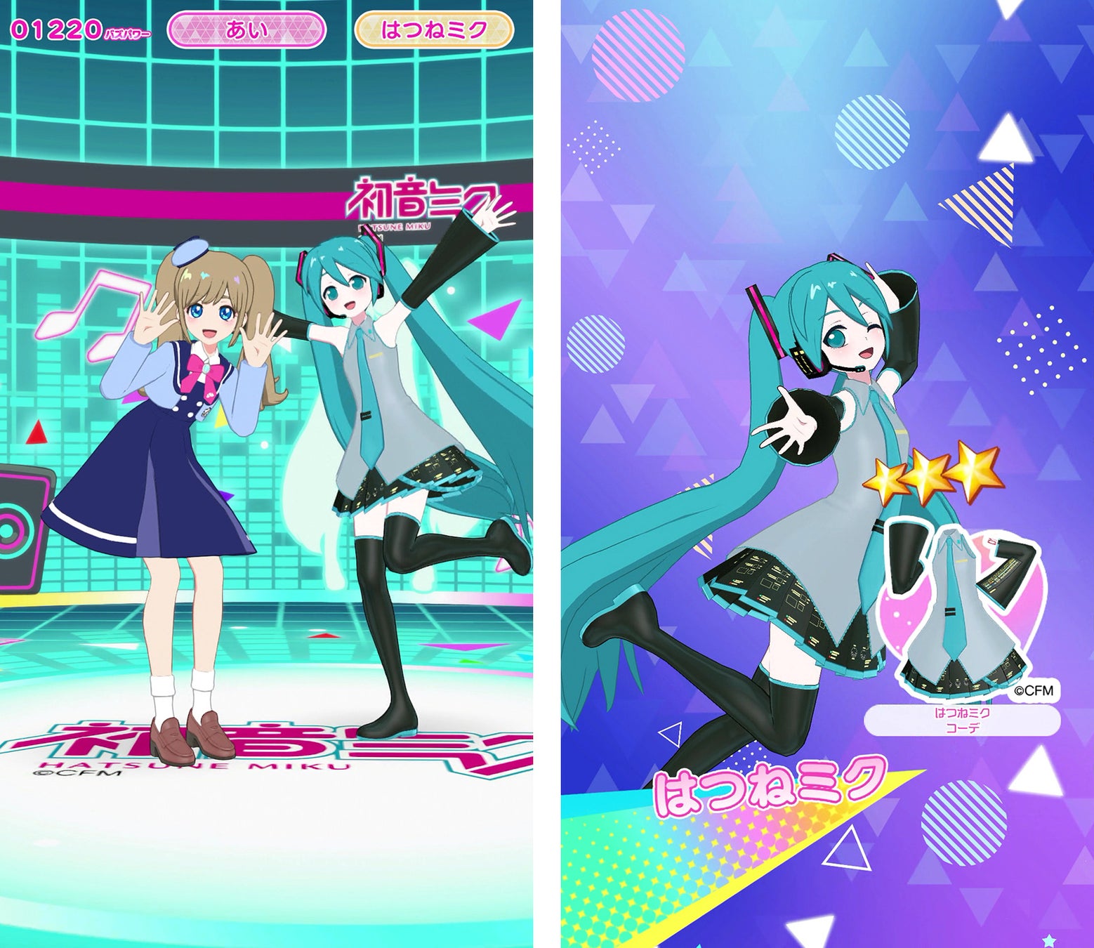 ▲「初音ミク」とミニゲーム