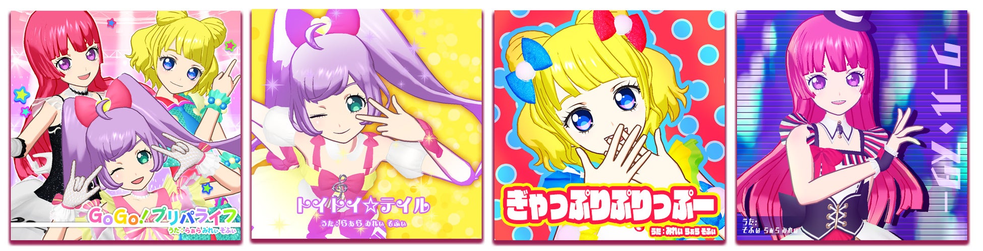 ▲『プリパラ』のゲーム楽曲