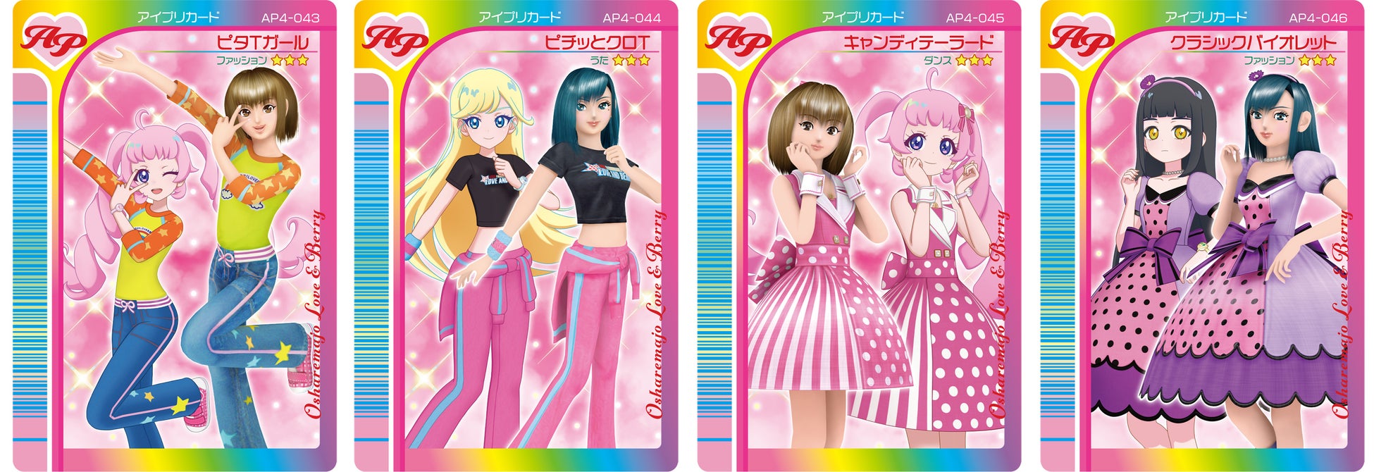 左からひまり:ピタTガール/みつきピチッとクロT/ひまり:キャンディテーラード/つむぎ:クラシックバイオレット