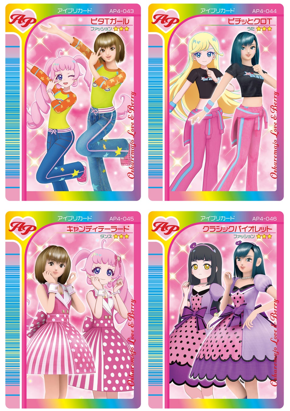 (左上から)ひまり(ピタTガール)、みつき(ピチッとクロT) (左下から)ひまり(キャンディテーラード)、つむぎ(クラシックバイオレット)