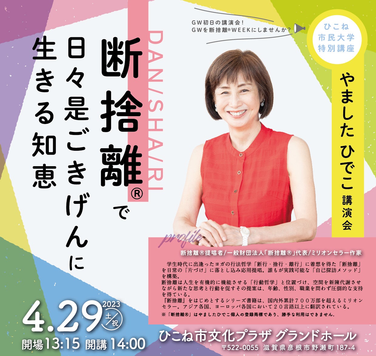 値下げしました！原価約10万円　断捨離　通信講座CD 1〜24巻　やましたひでこ 値下げしました！原価約10万円 断捨離 通信講座CD 1〜24巻