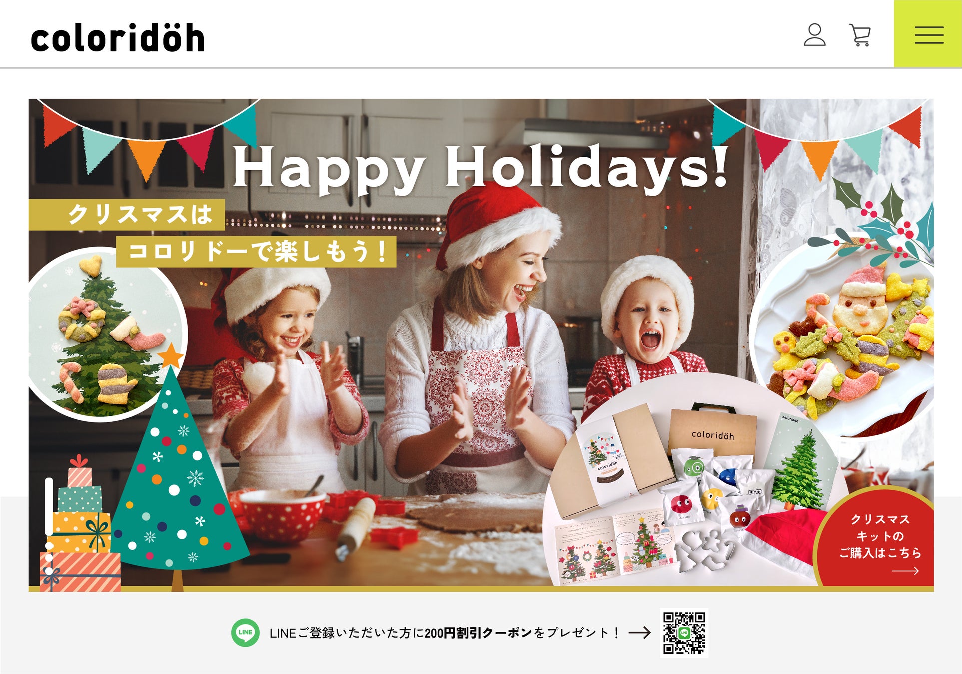 coloridoh(コロリドー)からクリスマスキットが新登場! coloridoh(コロリドー)からクリスマスキットが新登場!