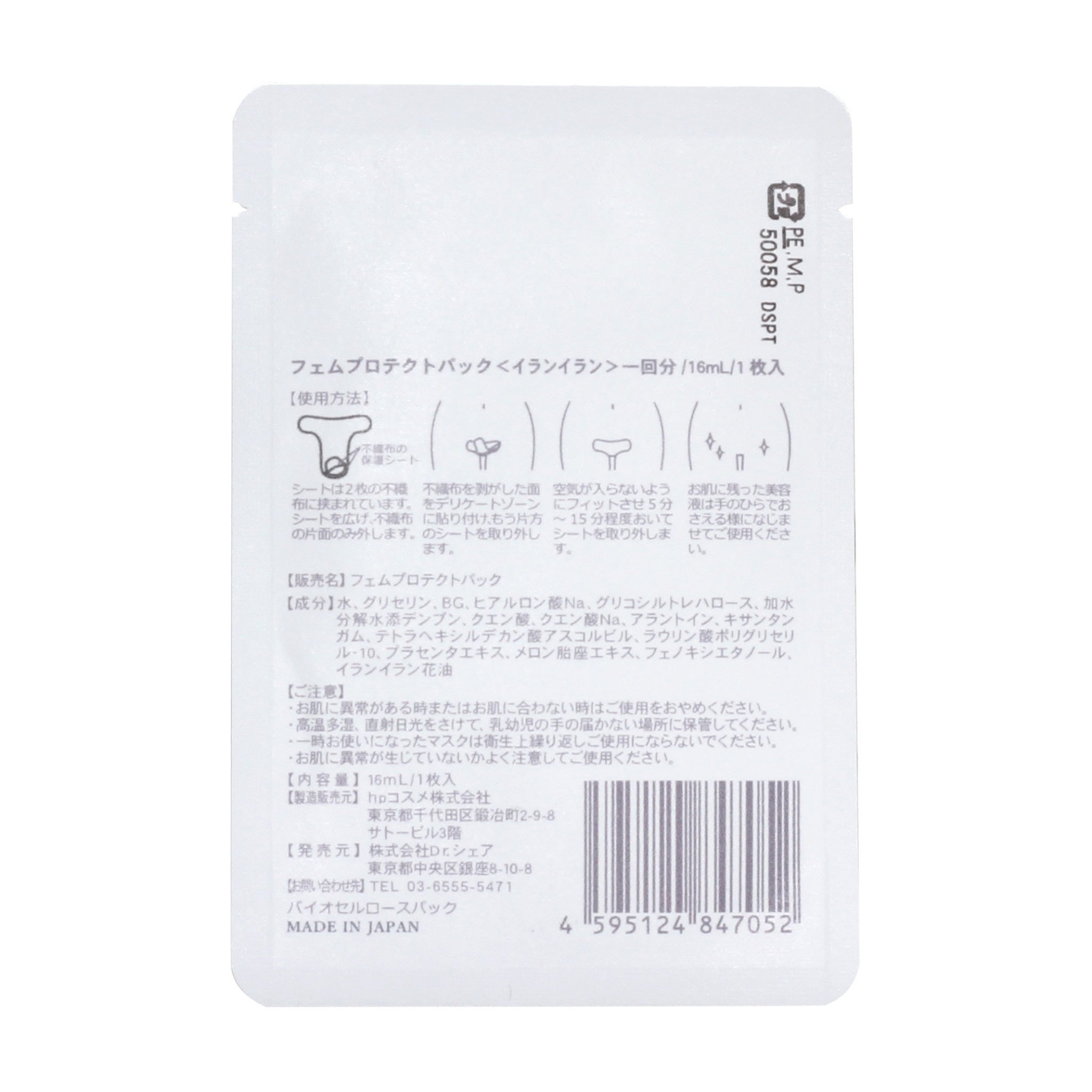 JAN4595124847052イランイラン