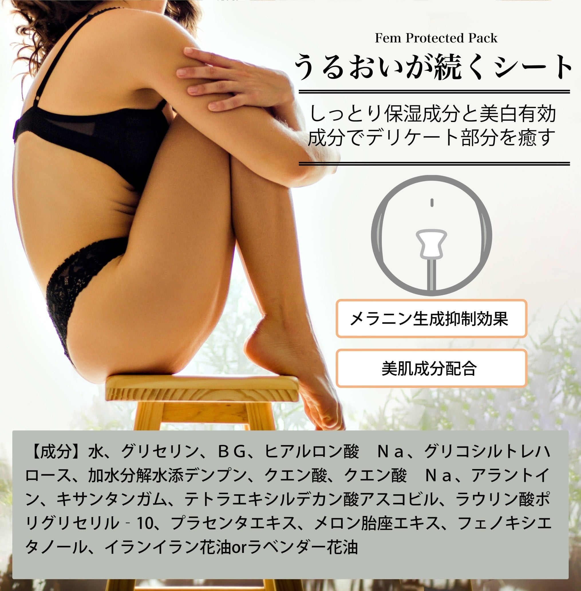 ヘムプロテクトパック