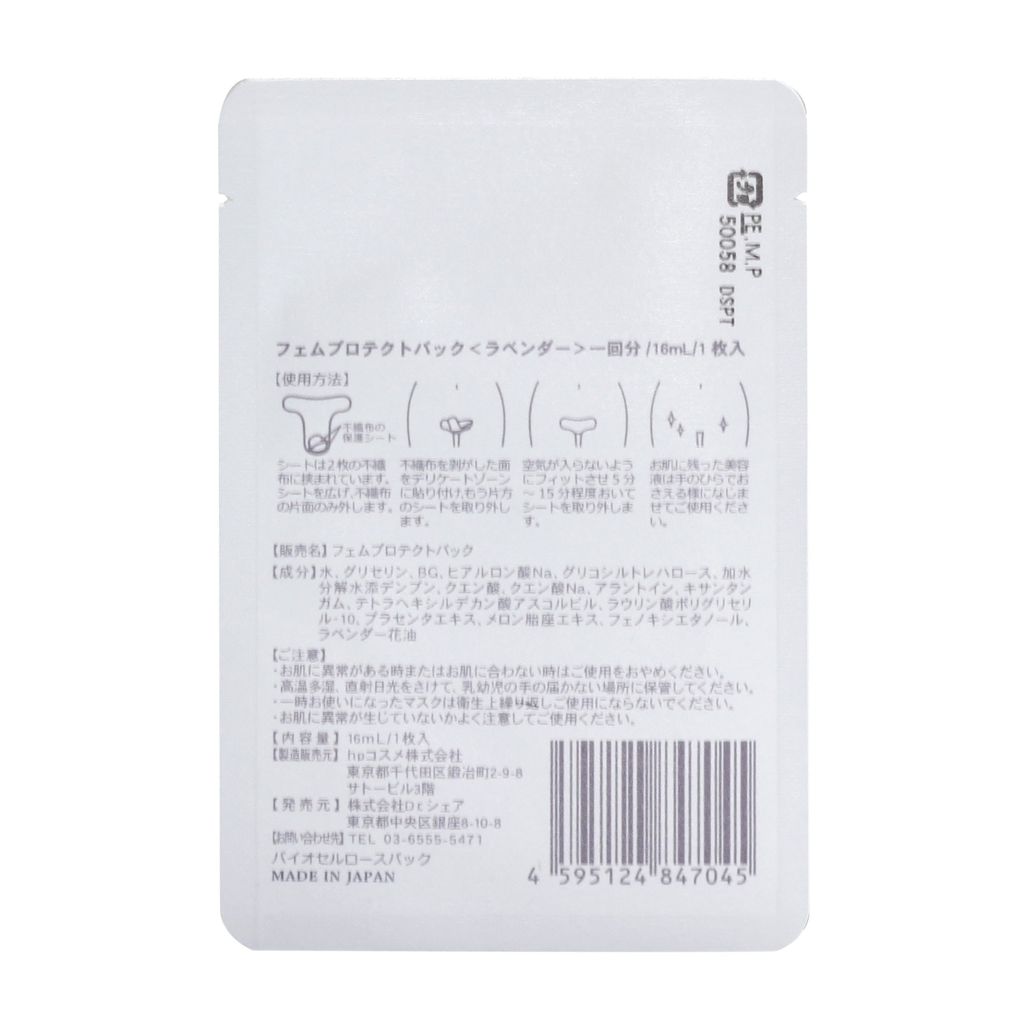 JAN459124847045ラベンダー