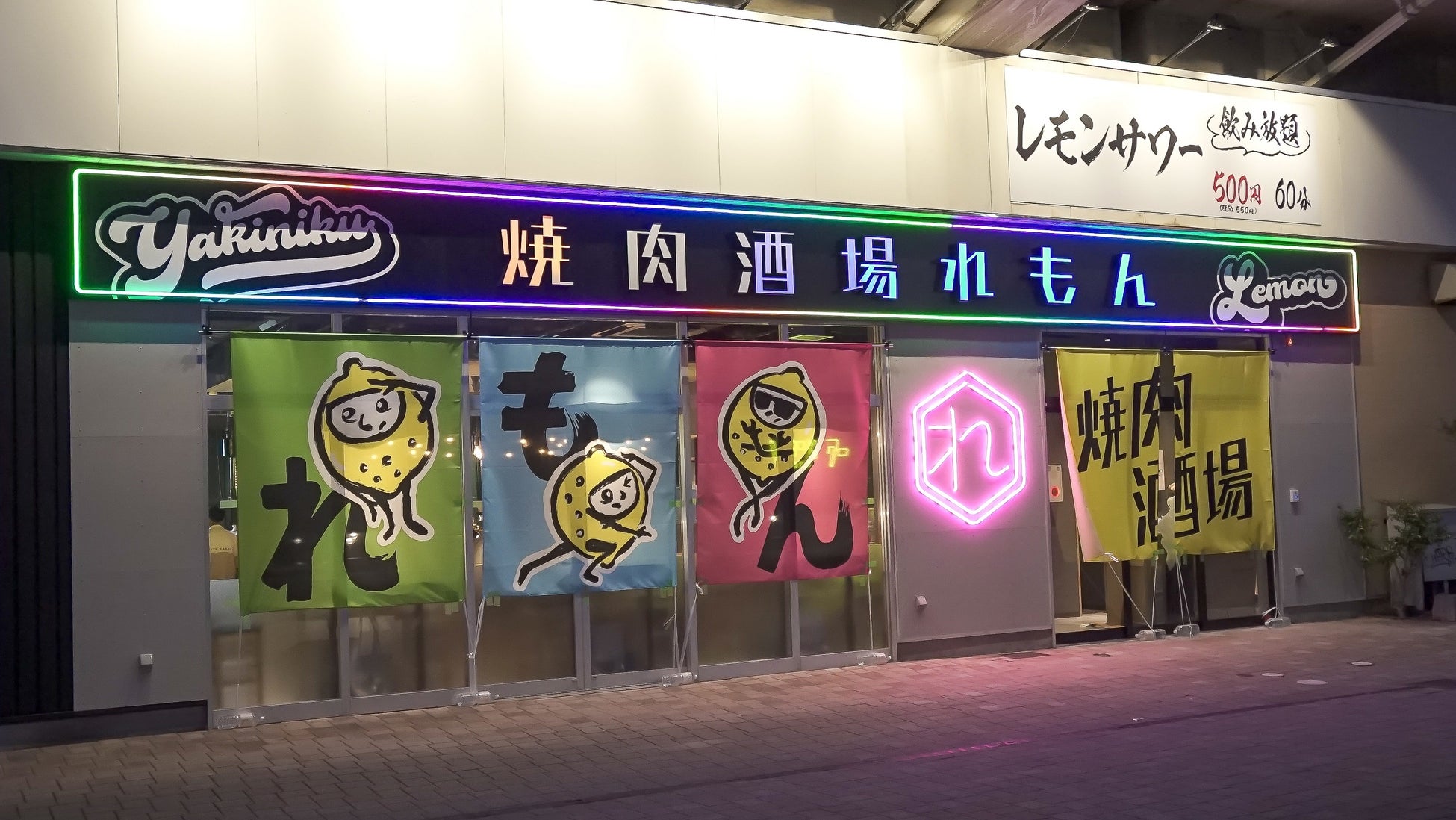 中四国エリア初上陸 札幌すすきのの人気焼肉店が7月7日 木 松江駅高架下にopen 全卓に レモンサワーサーバー 設置 北海道から直送の人気ご当地メニュー充実 株式会社三栄のプレスリリース 中四国エリア初上陸 札幌すすきのの人気焼肉店が7月7日 木 松江駅高架下にopen 全卓に レモンサワーサーバー 設置 北海道から直送の人気ご当地メニュー充実 株式会社三栄のプレスリリース