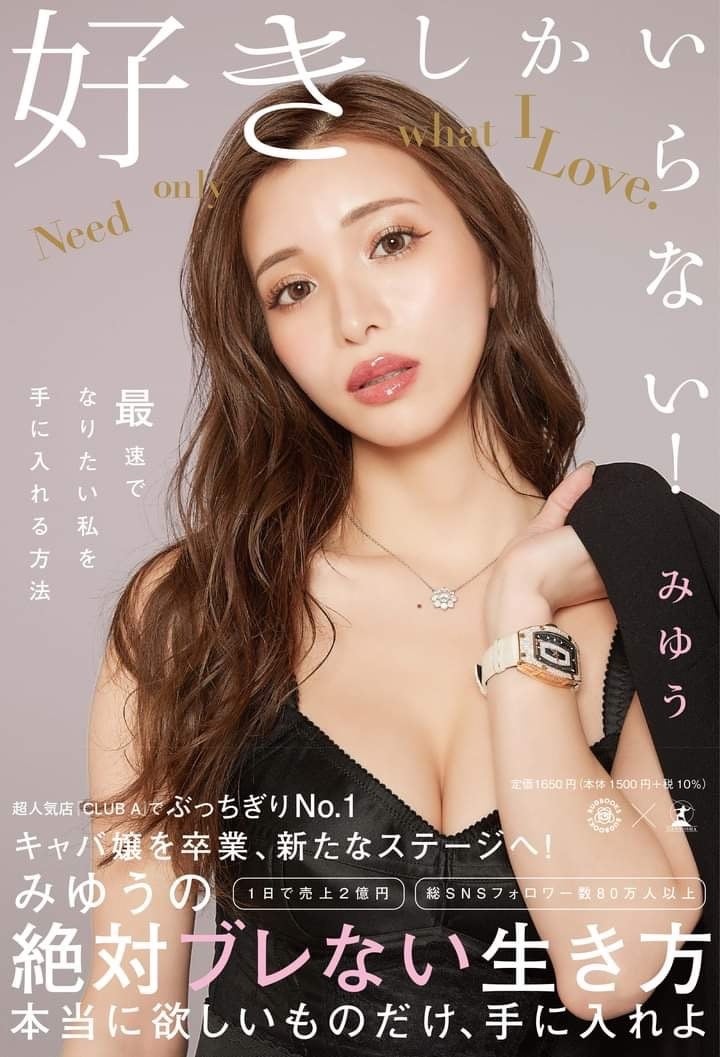 みゆう＆Rちゃんの最強コンビがアンバサダーに就任！美容整形で