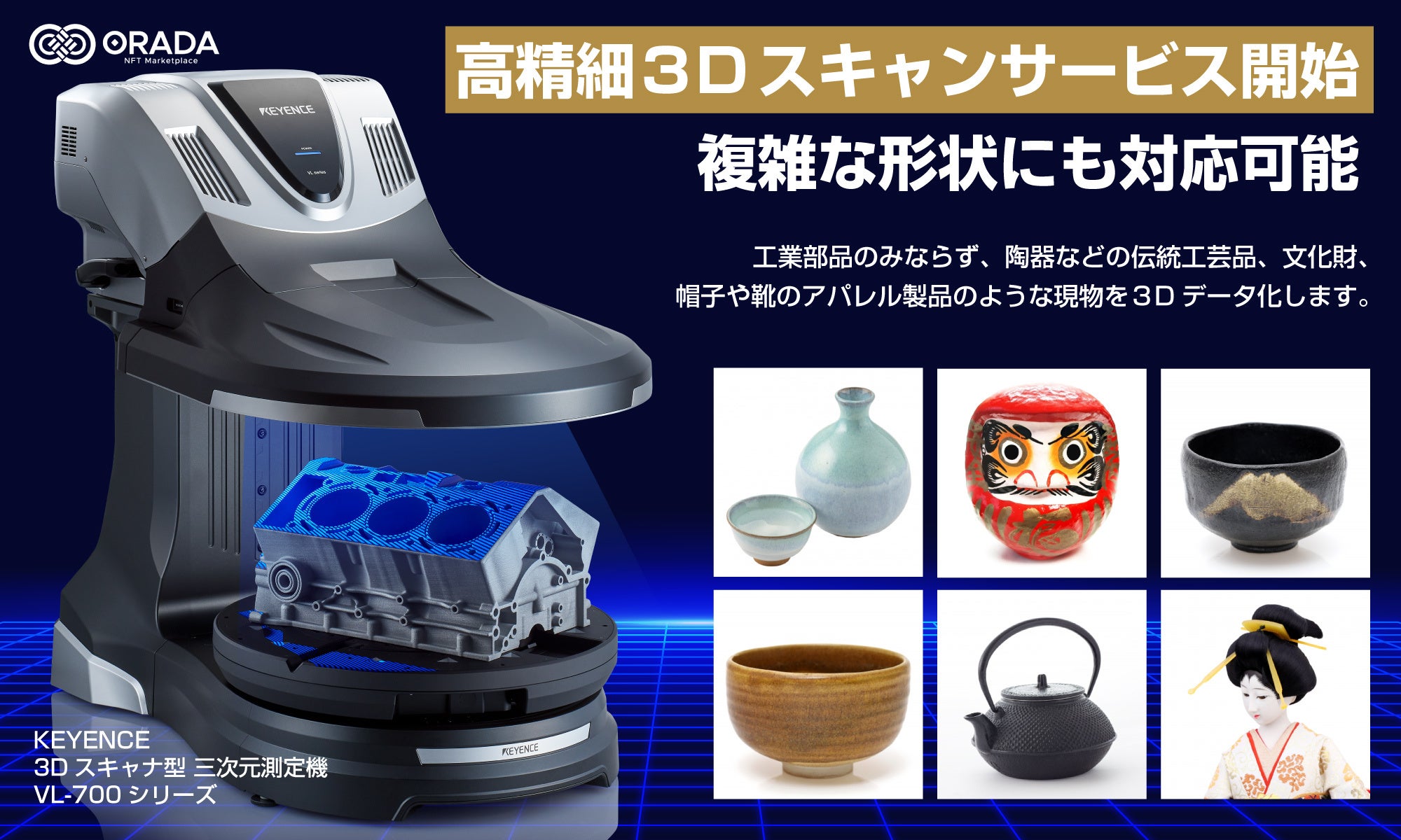レトロ商品ジャスピオン ビームスキャナーガン匿名発送