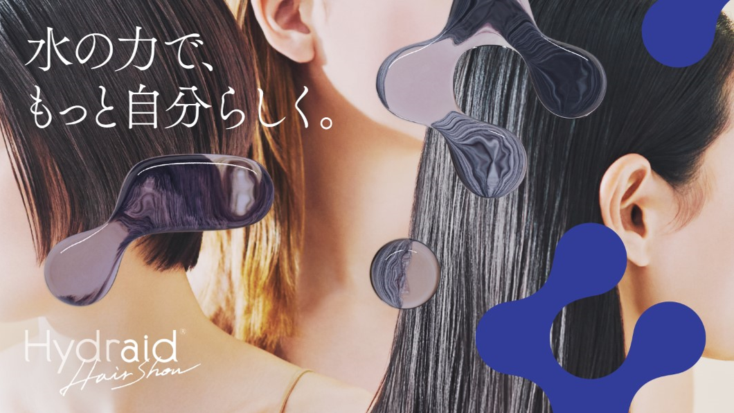 水”の力で髪と頭皮をいたわる世界初のテクノロジー搭載マシン「Hydraid