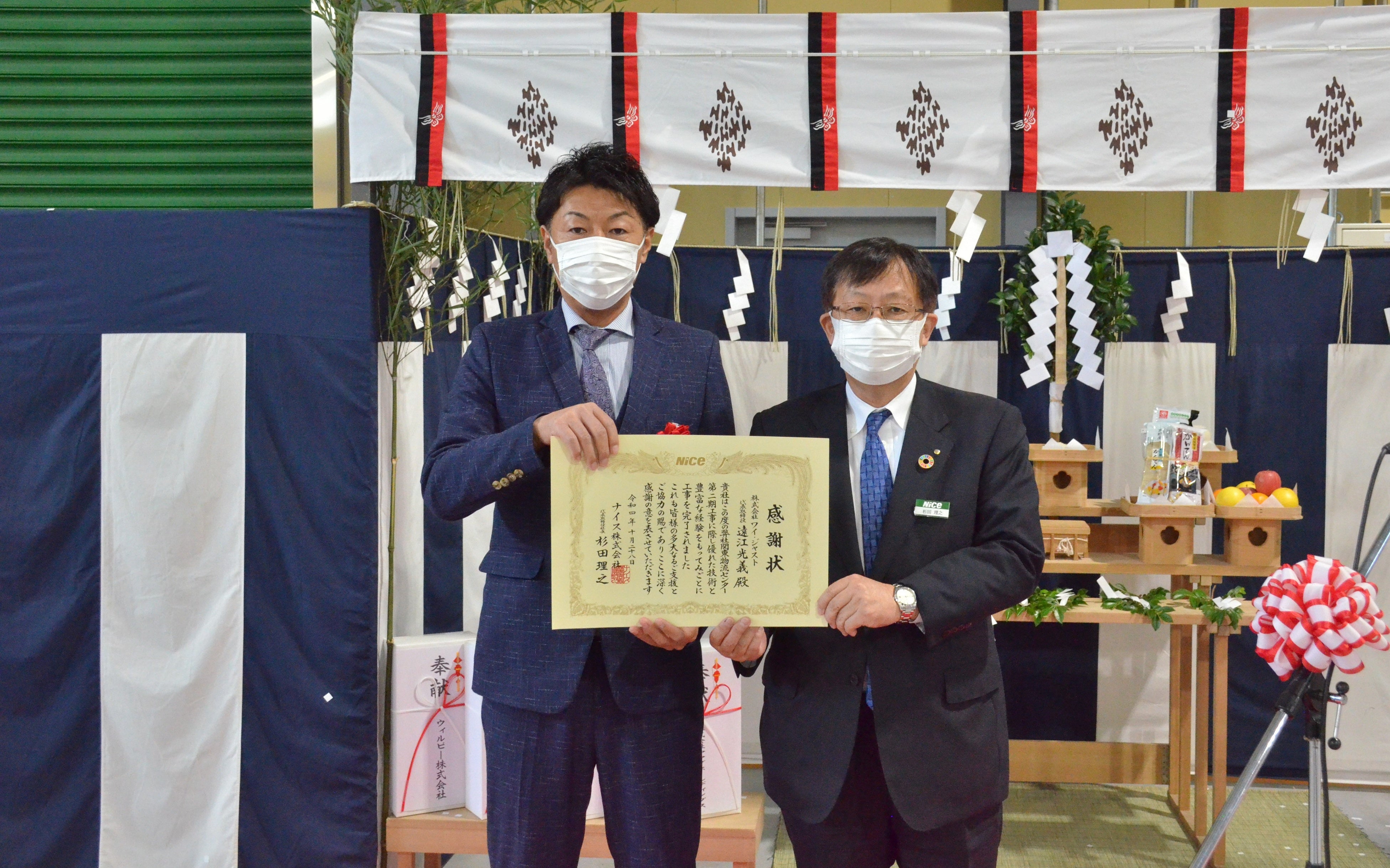 施工会社の㈱ワイ・ジャスト様へ感謝状を贈呈