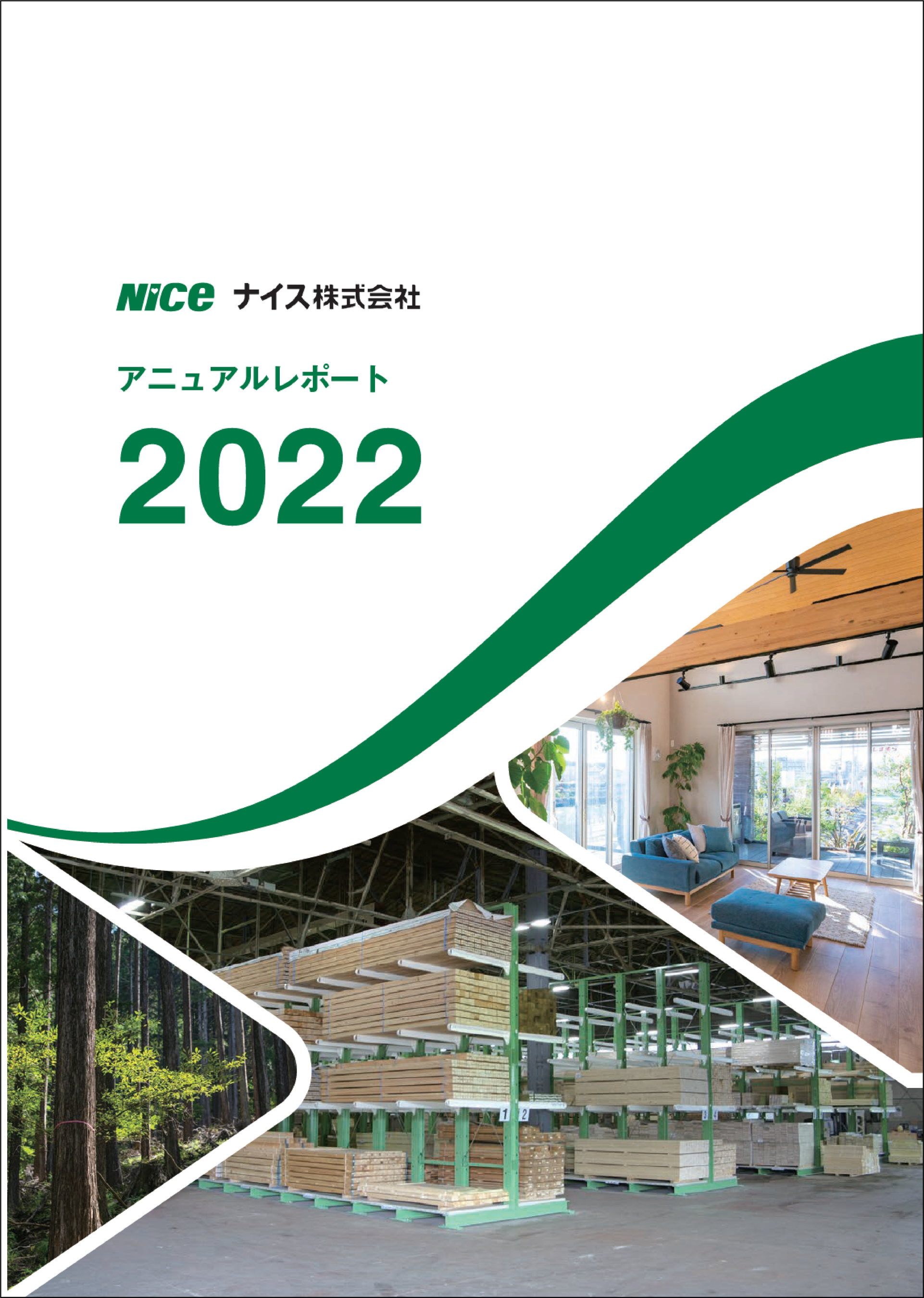 【レポート表紙】