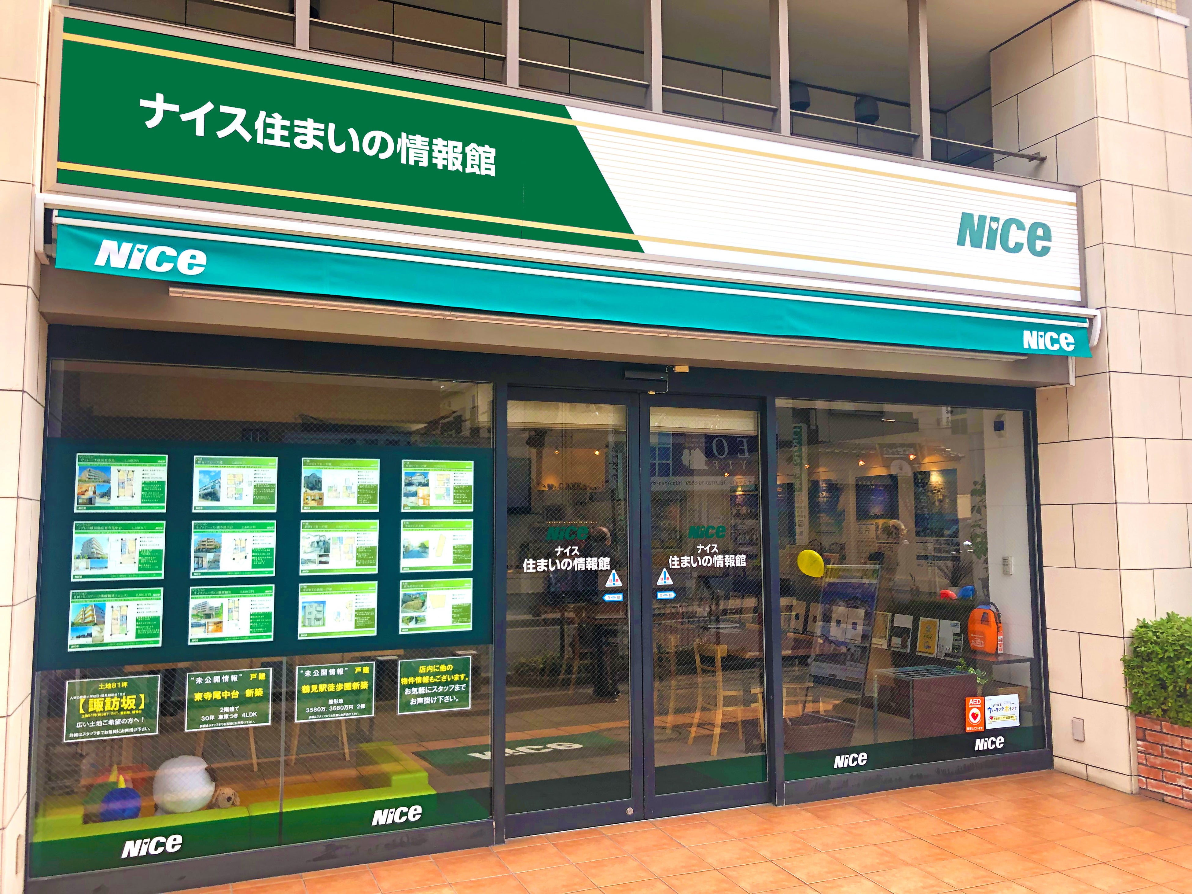 ナイス住まいの情報館