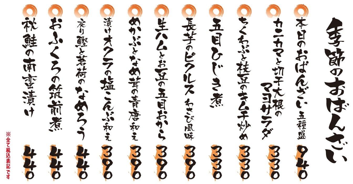 STAND KIYOSUGU季節のおばんざい