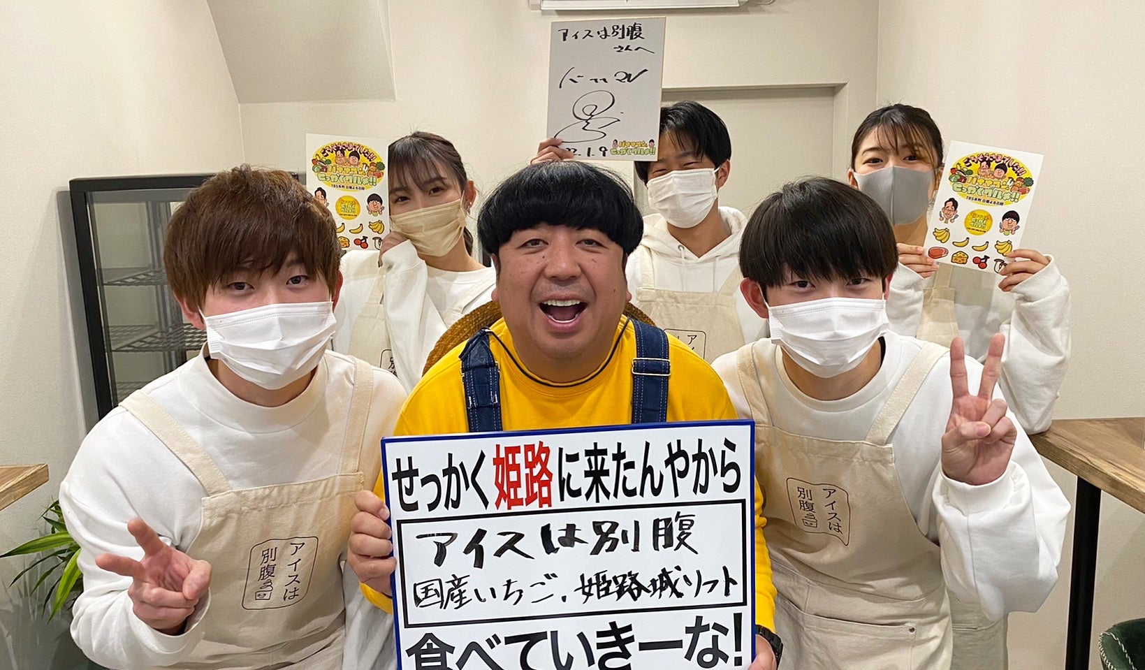 バナナマン日村のせっかくグルメ出演！