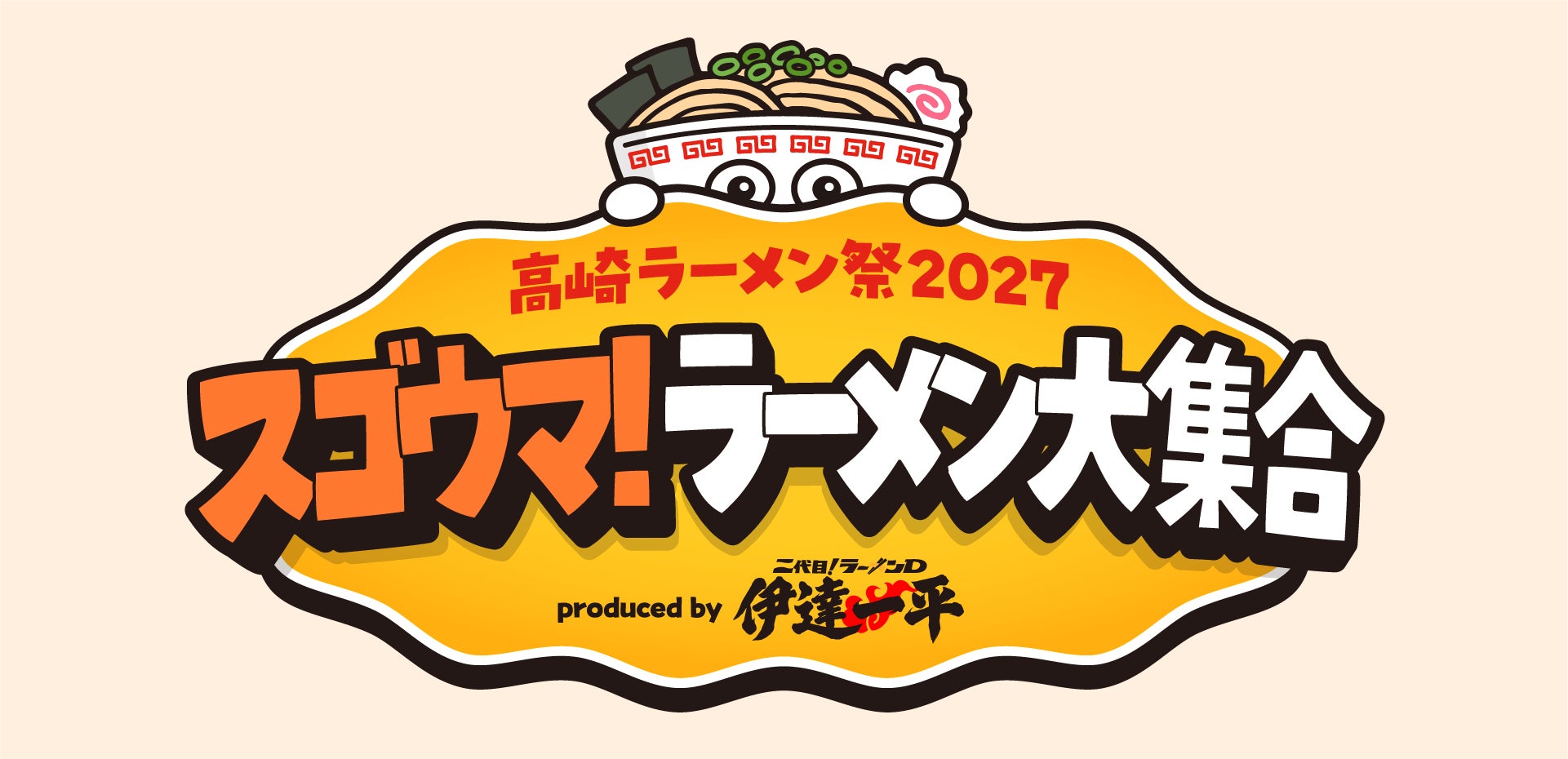 【そごう大宮店】旨かもん、甘かもん、みんなカモン! そごう大宮店「九州物産展」が12年ぶりに復活