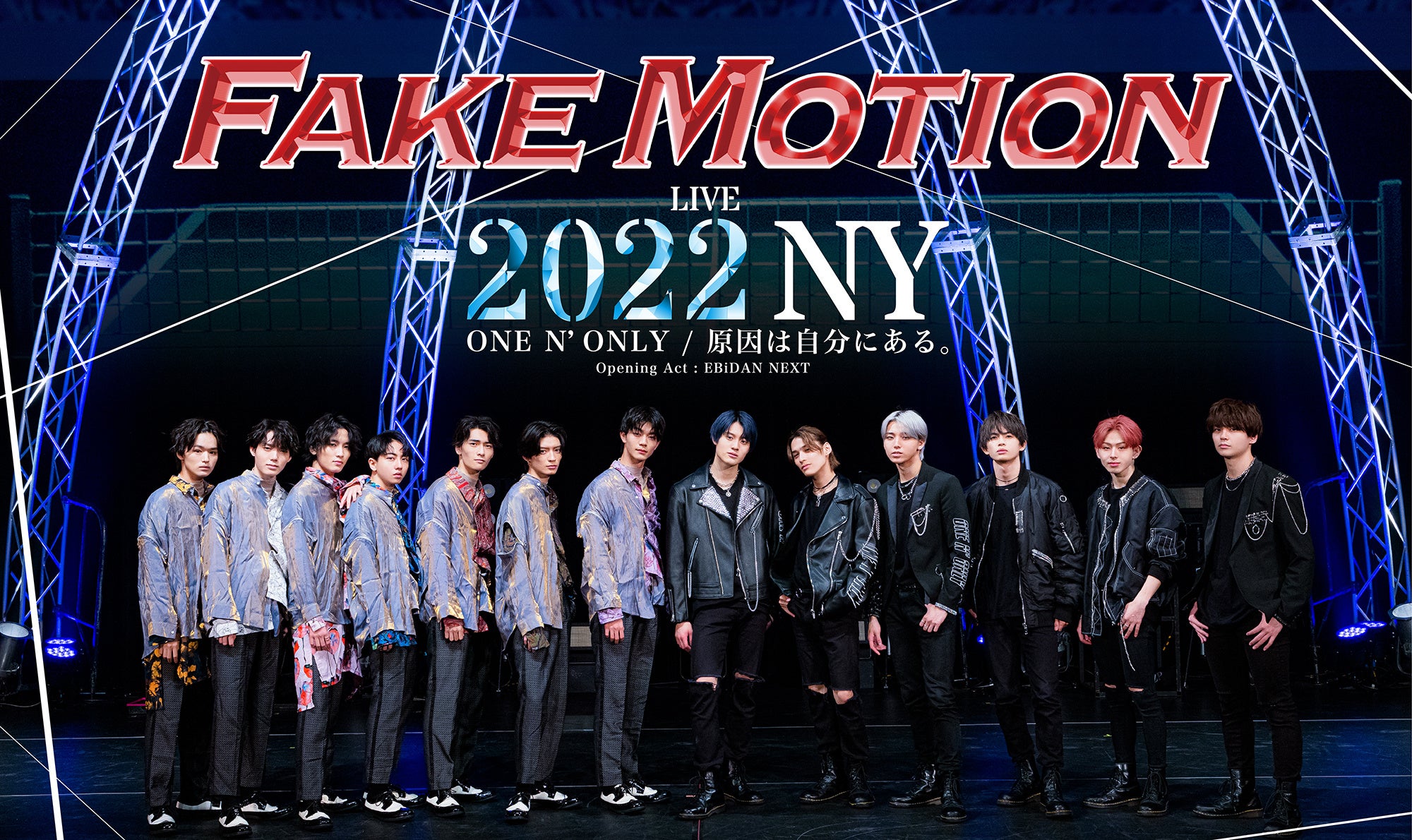 邦画・日本映画 EBiDAN  FAKE MOTION BluRay Amazon.co.jp: 「FAKE MOTION -THE SUPER STAGE-」 [Blu-ray