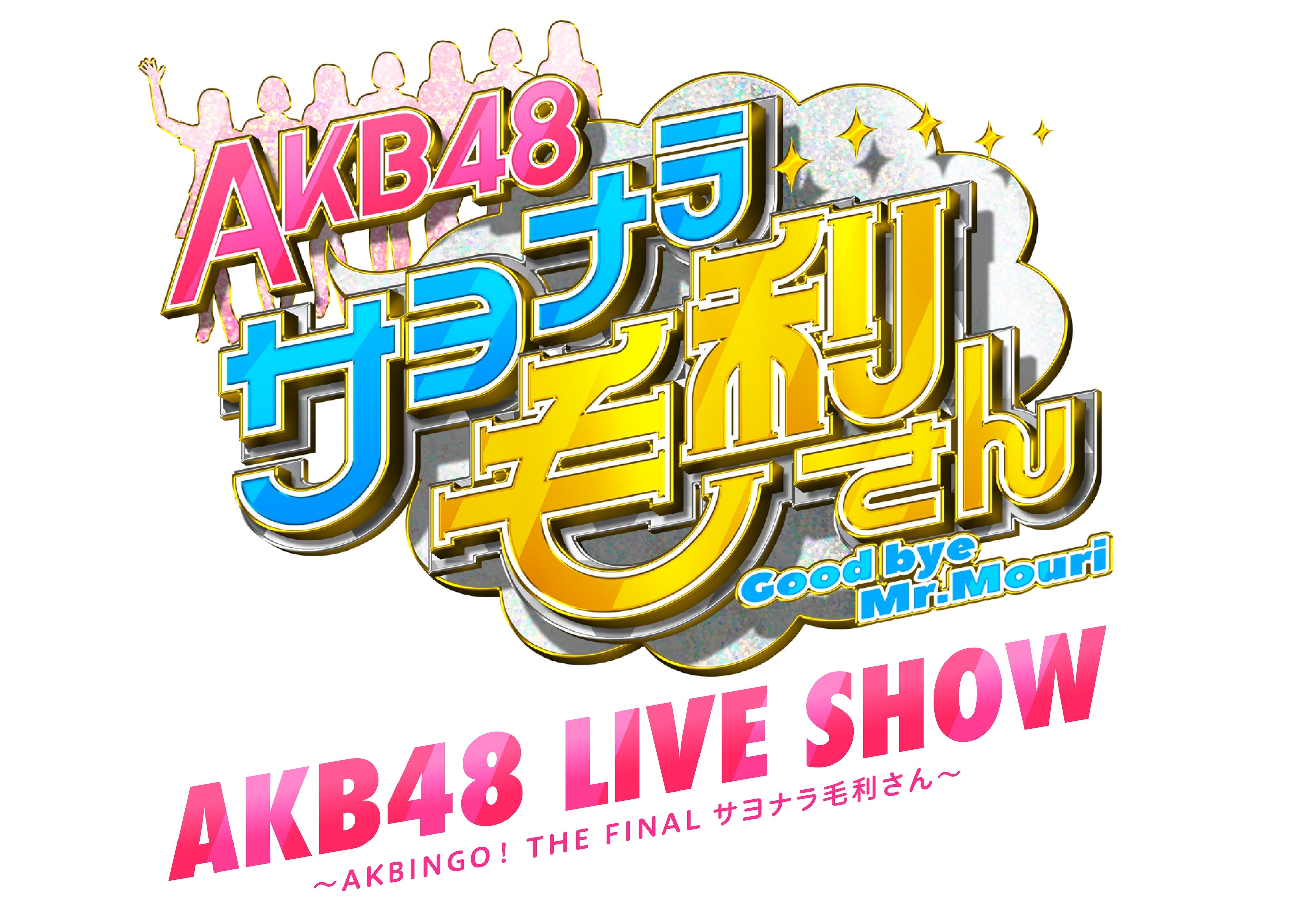 ©NTV ©AKB48