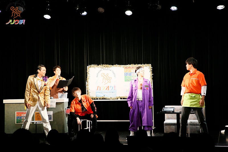 ノリウチ！～カラオケ Mixalive TOKYO店～ 第2話©️ノリウチ！Project