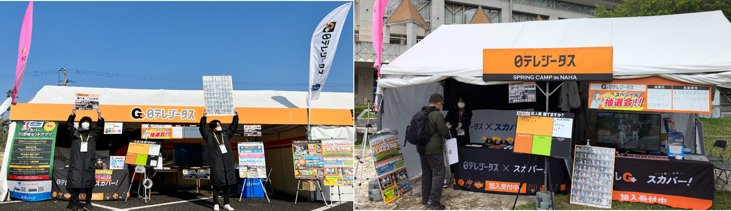 ※昨年の宮崎キャンプ、那覇キャンプの様子