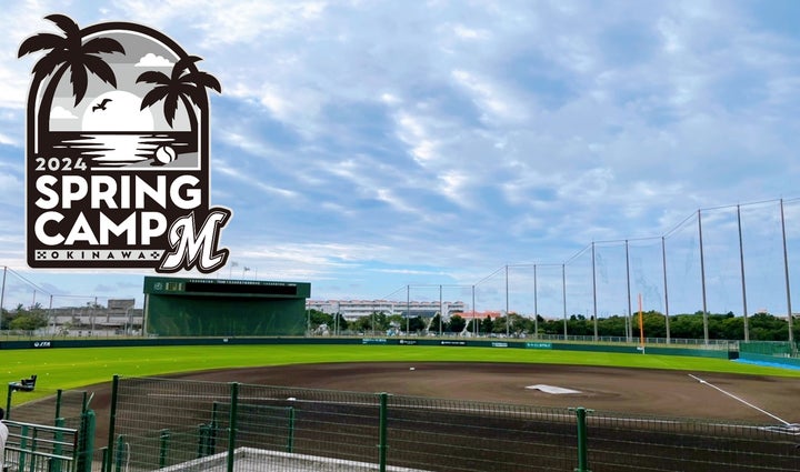 石垣島で行われる千葉ロッテマリーンズ春季キャンプをCS放送 日テレNEWS24で生中継! 石垣島で行われる千葉ロッテマリーンズ春季キャンプをCS放送 日テレNEWS24で生中継!