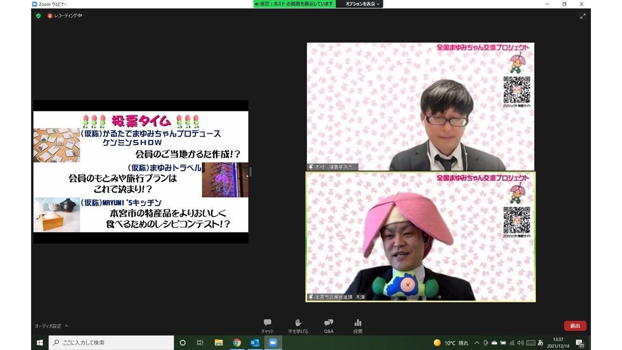 ３つの企画が進行中！