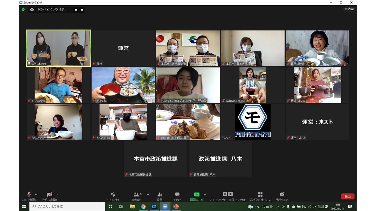 オンライン料理教室の様子。