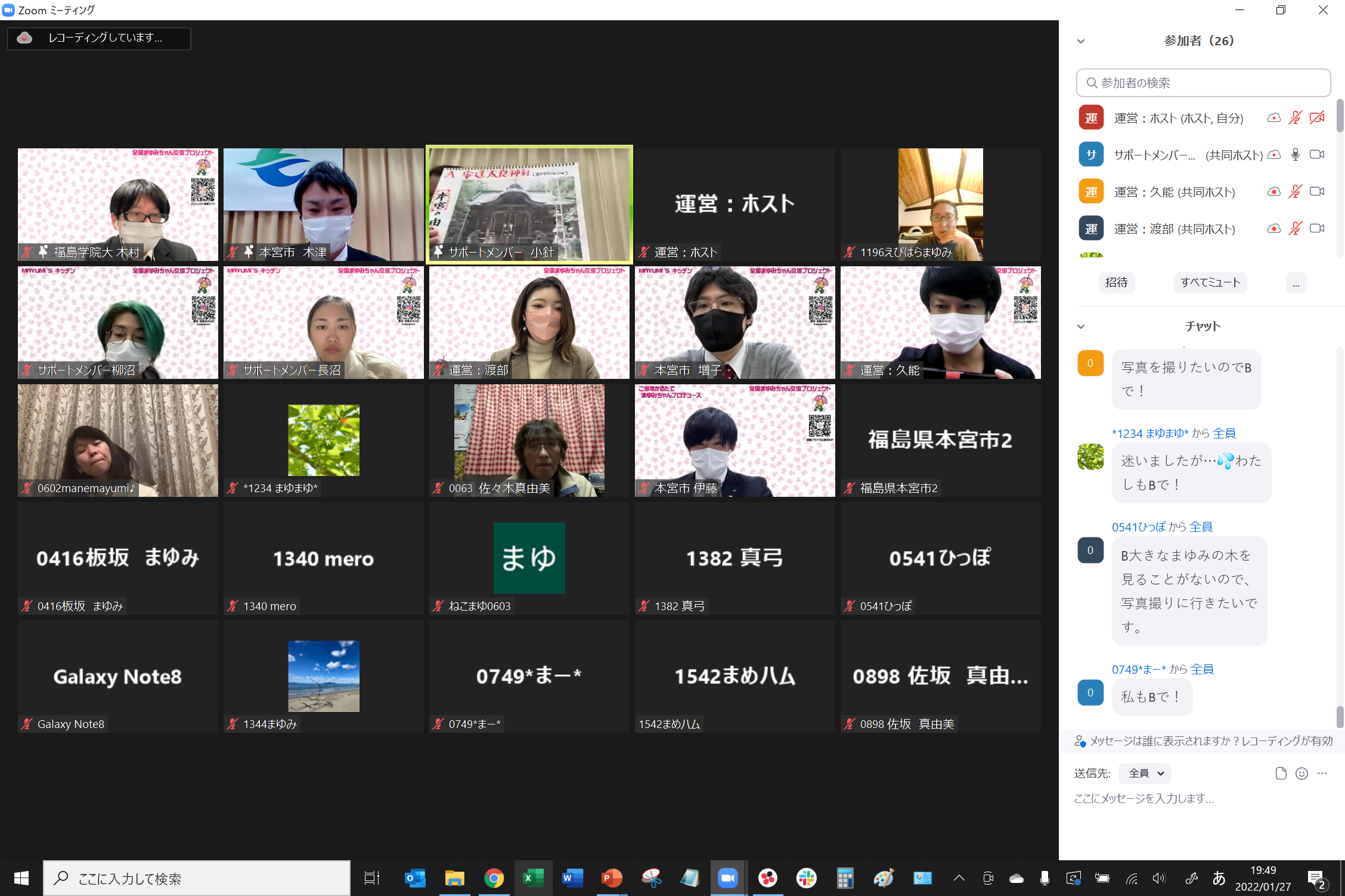 全国のまゆみさんからアイデアを募集！