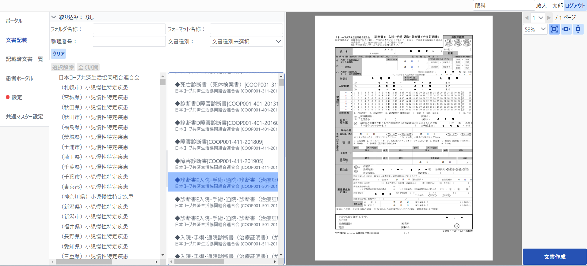 【裁断済】精神科医のためのケースレポート・医療文書の書き方 実例集 山内俊雄，松原三郎 編―精神科医のためのケースレポート・医療