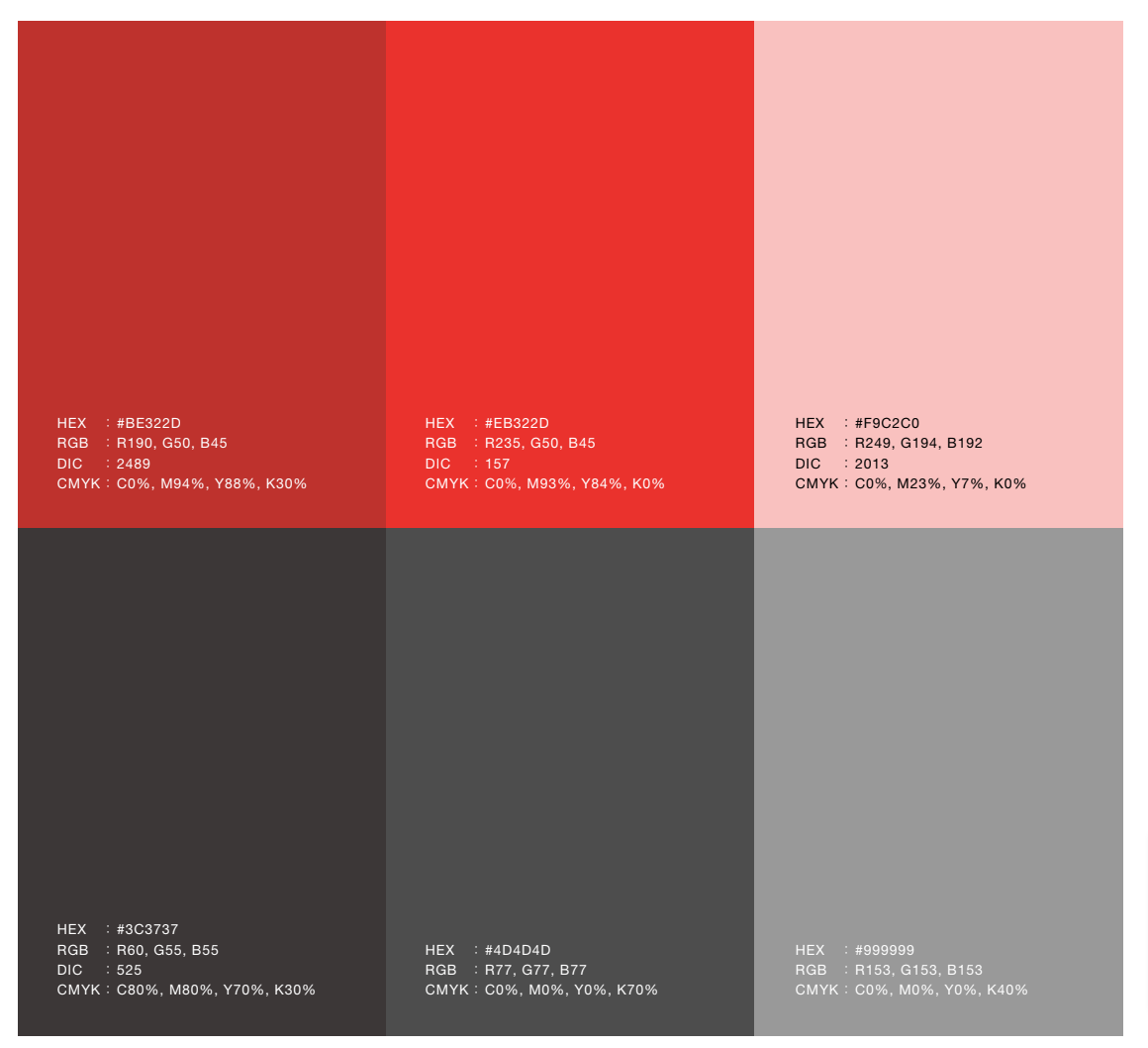 コーポレートカラー