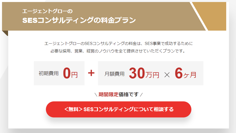 料金プラン（2023年6月16日 時点）