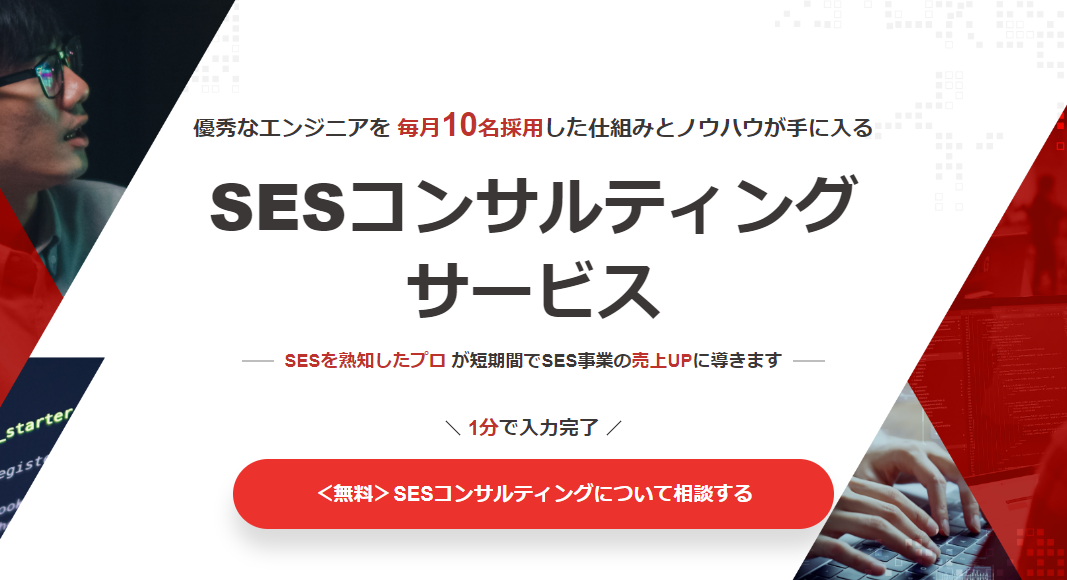 ランディングページTopビジュアル