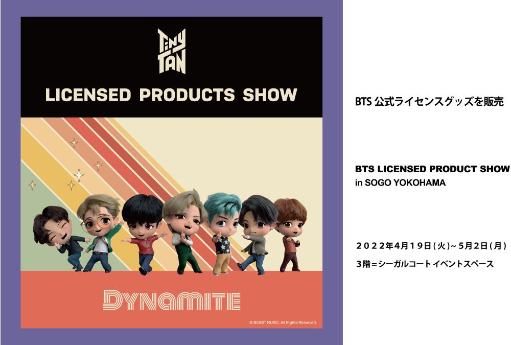 期間限定 そごう横浜店 Bts 公式ライセンス商品のポップアップショップ 楽曲 Dynamite モチーフのアイテムも サンエース株式会社のプレスリリース