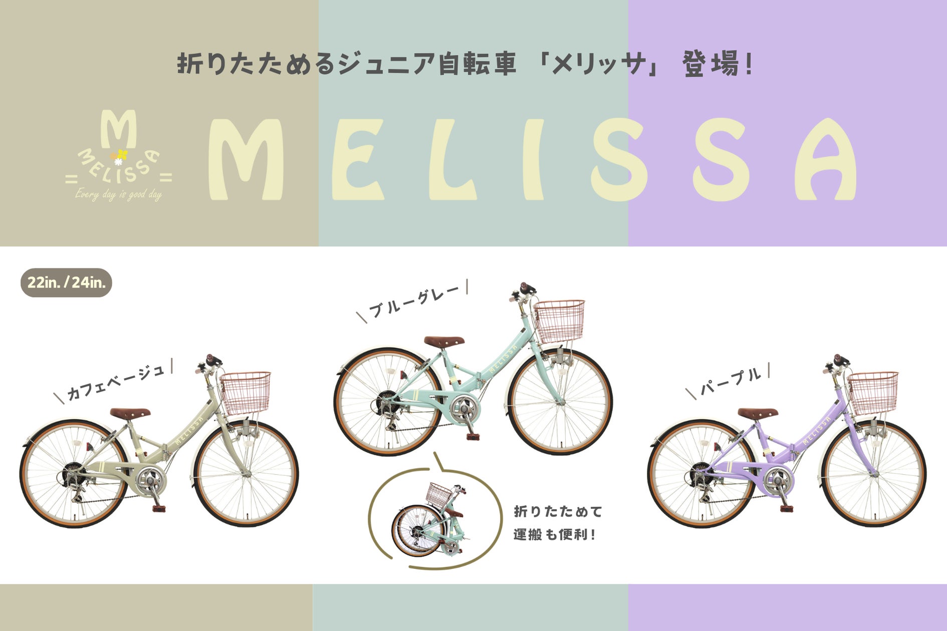 突然の雨、習いごとが遅くなる、そんなとき自転車は車に積んで子どもを 突然の雨、習いごとが遅くなる、そんなとき自転車は車に積んで子どもを