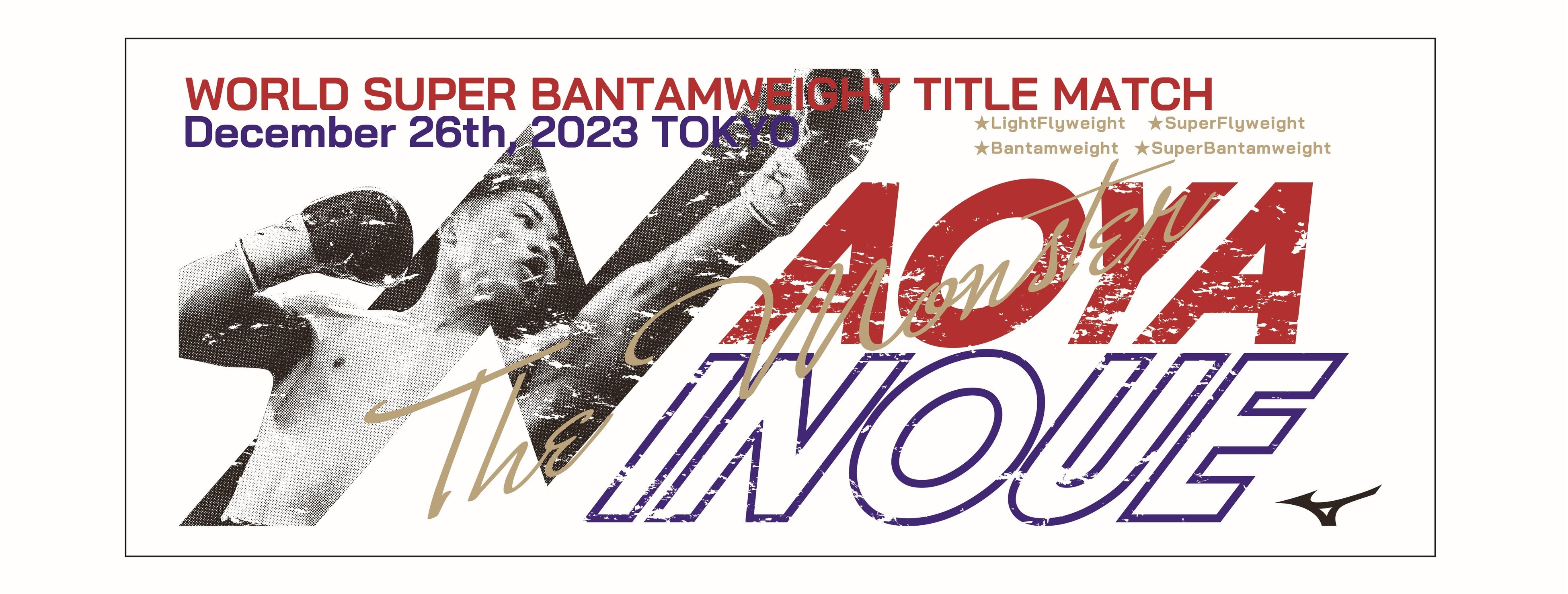 井上尚弥　ボクシング　BOXING バスタオル　大　ミズノ　MIZUNO 完売品 井上尚弥 ボクシング BOXING バスタオル 大 ミズノ MIZUNO 完売