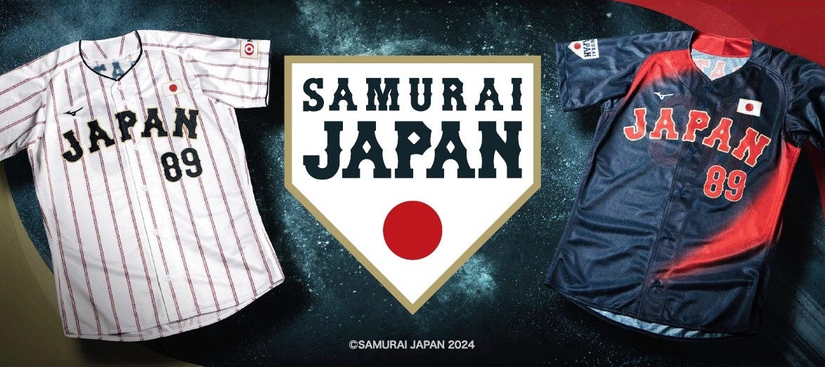 野球日本代表・侍ジャパンのオフィシャルグッズ発売 | ミズノ株式会社のプレスリリース